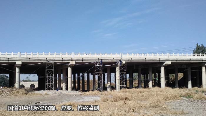 項(xiàng)目掠影1-國(guó)道104線橋梁監(jiān)測(cè)