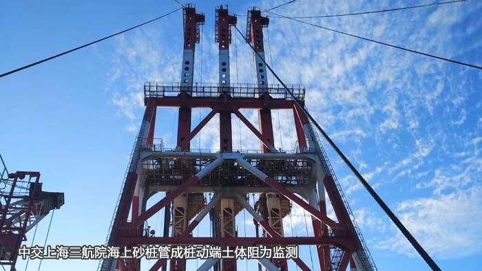 中交上海三航院海上砂樁管成樁動(dòng)端土體阻力監(jiān)測(cè)