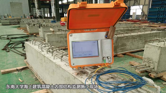 東南大學(xué)海上建筑混凝土內(nèi)部結(jié)構(gòu)監(jiān)測(cè)施工現(xiàn)場(chǎng)